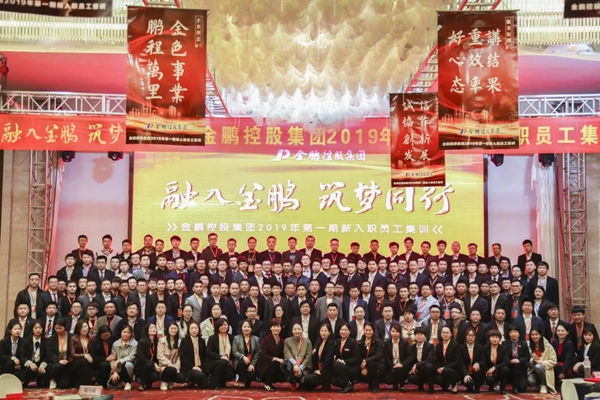 金鹏门窗2019年第一期新员工入职集训大会圆满结束!