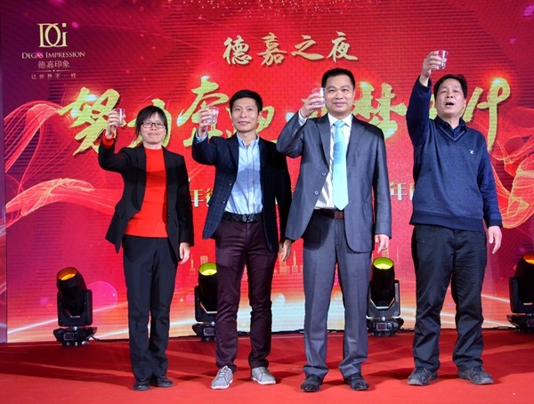 德嘉印象：“努力奔跑·追梦2019”2019年会暨八周年庆联欢晚会圆满举行！