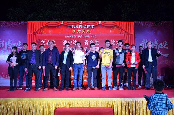 德嘉印象：“努力奔跑·追梦2019”2019年会暨八周年庆联欢晚会圆满举行！