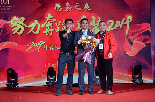 德嘉印象：“努力奔跑·追梦2019”2019年会暨八周年庆联欢晚会圆满举行！