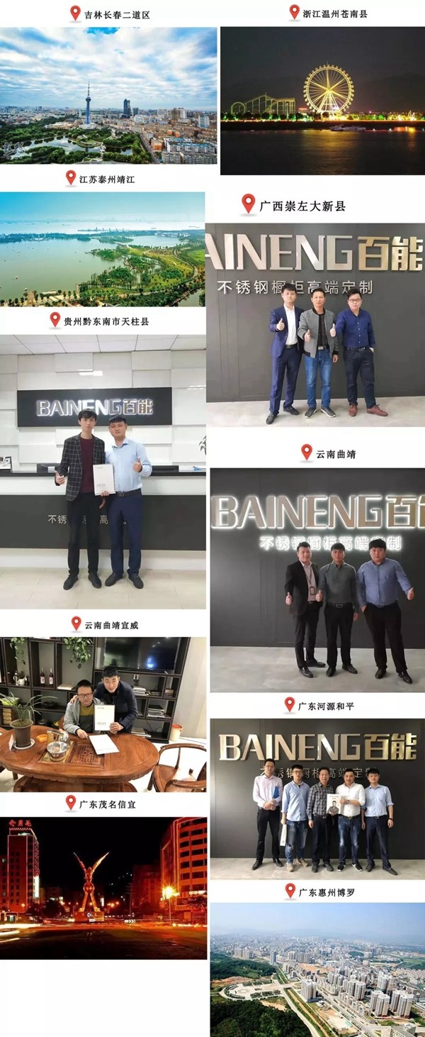 百能不锈钢橱柜招商加盟传捷报,3月连签十城