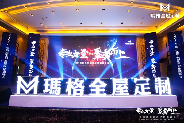 玛格厨房系统上线匹配全屋定制 致力“拎包入住 一站搞定”