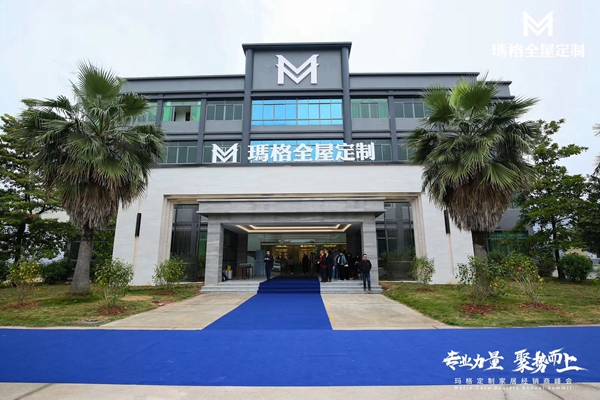 玛格厨房系统上线匹配全屋定制 致力“拎包入住 一站搞定”