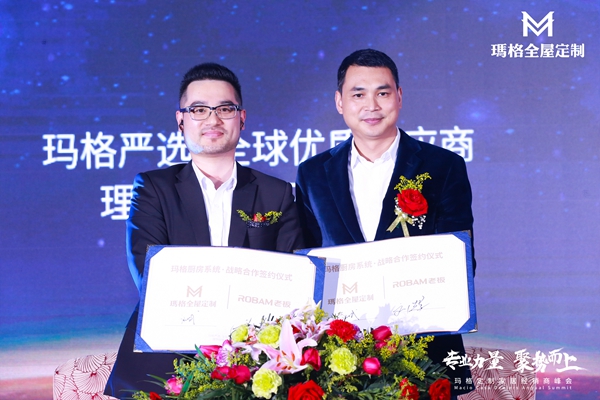 玛格厨房系统上线匹配全屋定制 致力“拎包入住 一站搞定”