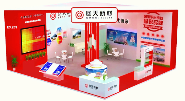 2018FBC门窗幕墙展丨回天新材与您相约中国国际门窗幕墙博览会（E3-203）