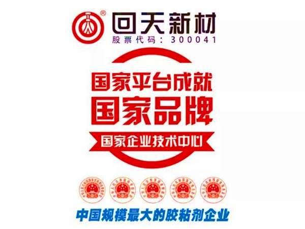 2018FBC门窗幕墙展丨回天新材与您相约中国国际门窗幕墙博览会（E3-203）
