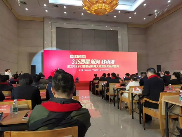 升升概念木门荣获2019木门整装经销商大调查优秀品牌盛典“经销商投资十佳品牌”称号！