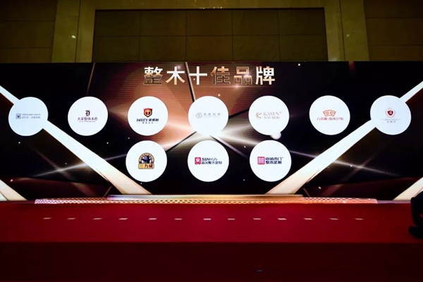 三力威整木定制荣获2019木门整装经销商大调查品牌盛典“整木十佳品牌”奖项！