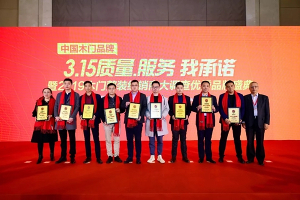 三力威整木定制荣获2019木门整装经销商大调查品牌盛典“整木十佳品牌”奖项！
