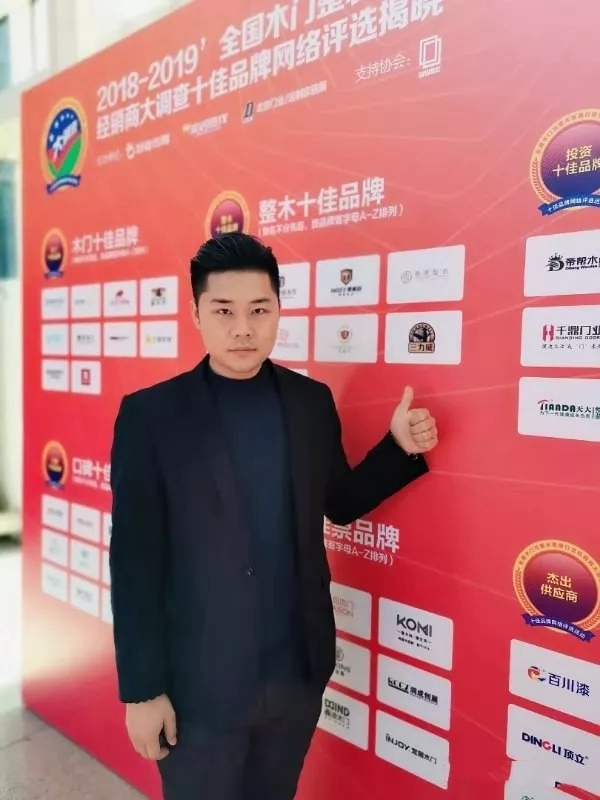 三力威整木定制荣获2019木门整装经销商大调查品牌盛典“整木十佳品牌”奖项！