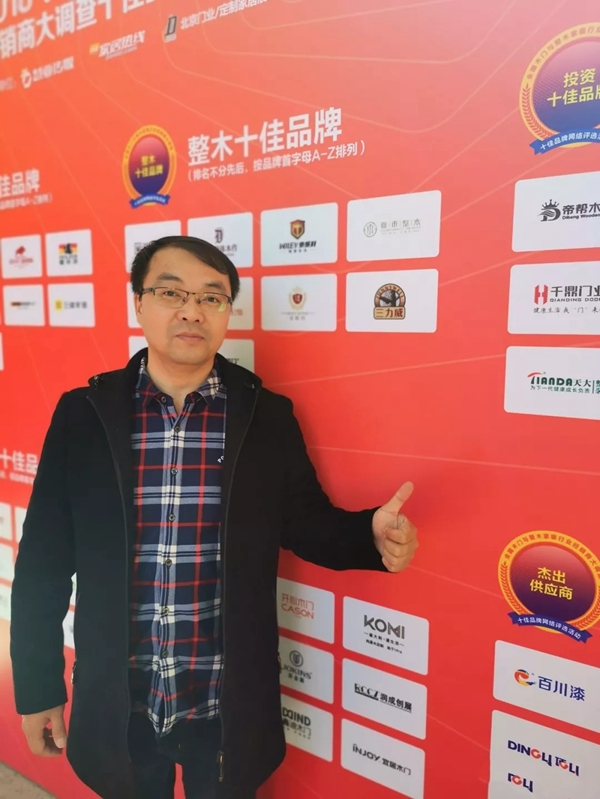 三力威整木定制荣获2019木门整装经销商大调查品牌盛典“整木十佳品牌”奖项！