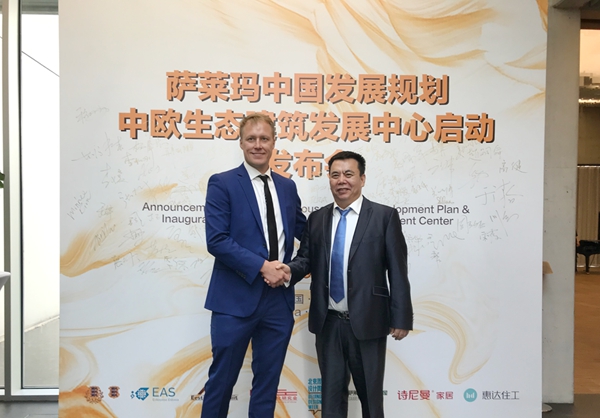 诗尼曼&萨莱玛联合召开“萨莱玛中国发展规划及中欧生态建筑发展中心”启动发布会!