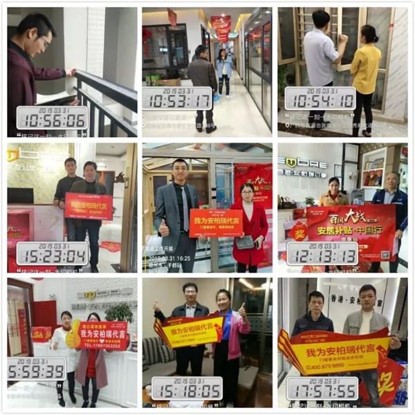 安柏瑞门窗终端销售额同比增长209%，第二季百团大战全国联动完美收官！