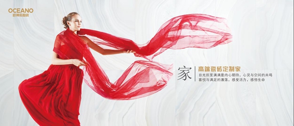 欧神诺陶瓷西南区域财富峰会，邀您共创辉煌！