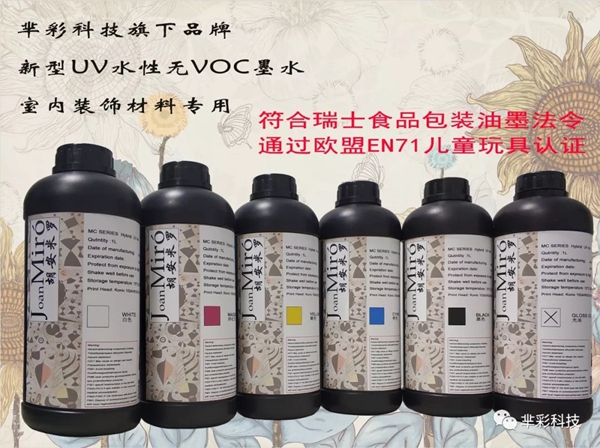 芈彩科技带你了解什么是VOC