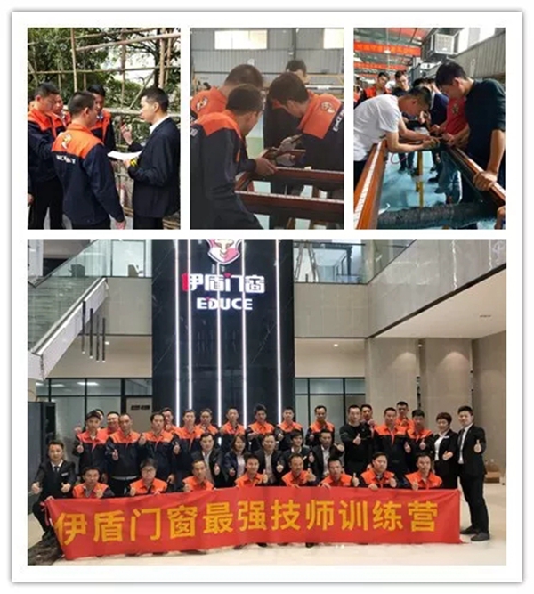 伊盾门窗2019最强技师训练营圆满结束,为终端客户提供更优质服务!