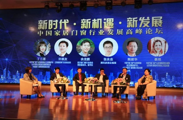 中国家居门窗行业发展高峰论坛4月18日将与窗博会同期举行!