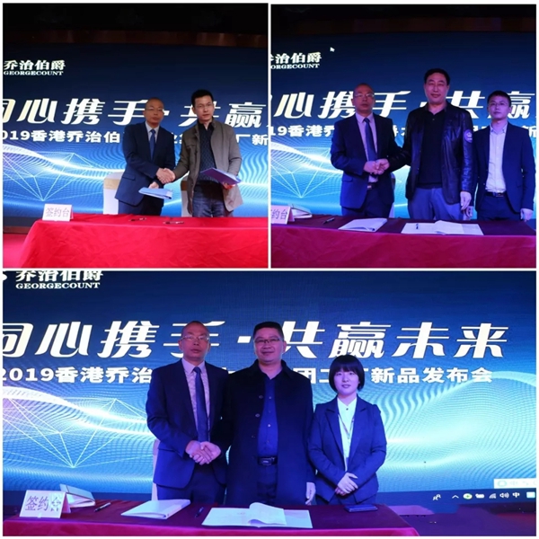 同心协手,共赢未来!揭秘乔治伯爵实现弯道超车的秘诀