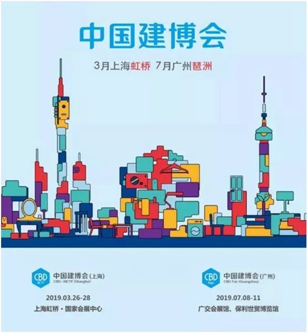 博仕门窗带您回顾上海建博会精彩时刻！