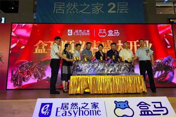 红旗无缝墙布受邀参加居然之家＆家居软装行业合作峰会！