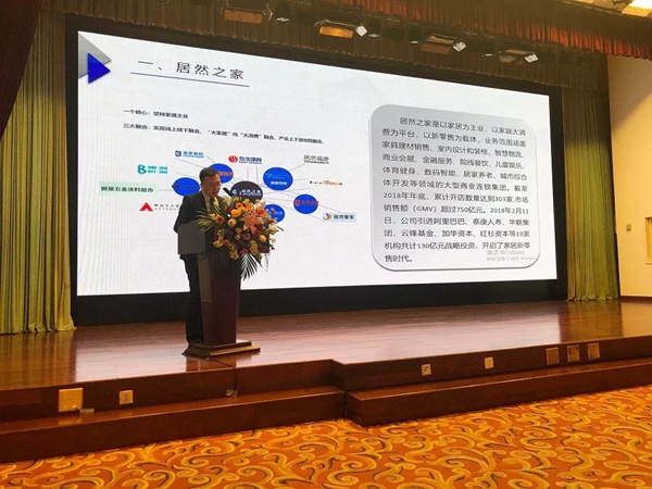 红旗无缝墙布受邀参加居然之家＆家居软装行业合作峰会！