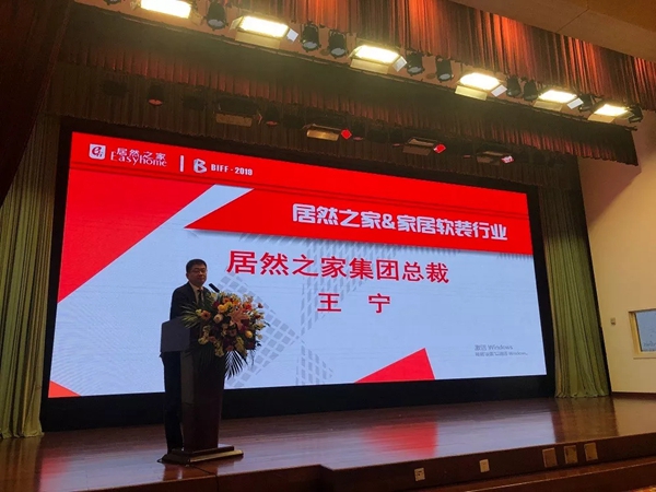 红旗无缝墙布受邀参加居然之家＆家居软装行业合作峰会！