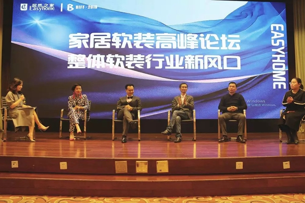 红旗无缝墙布受邀参加居然之家＆家居软装行业合作峰会！
