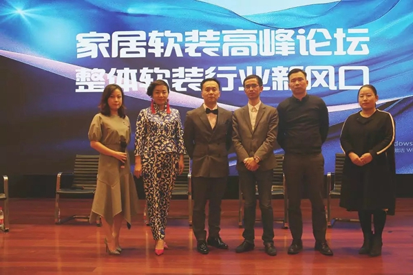 红旗无缝墙布受邀参加居然之家＆家居软装行业合作峰会！