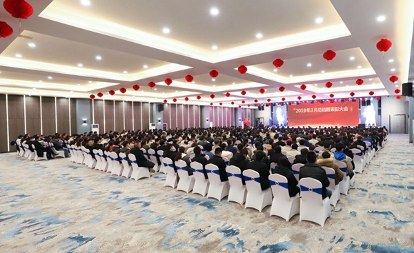易高家居3月总结表彰会及“4.21工厂行”启动会圆满召开！
