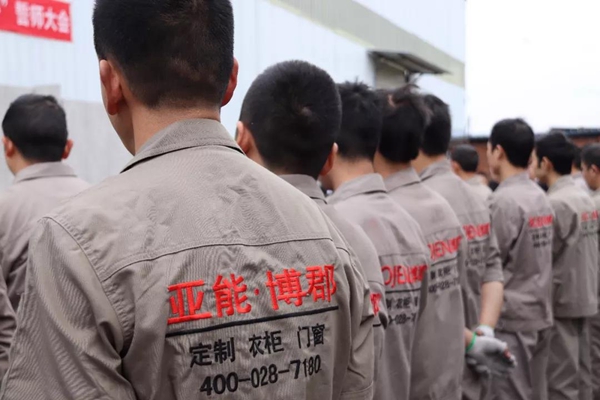 宁愿砸碎，也不将就——“精致博郡，一锤定心”誓师大会