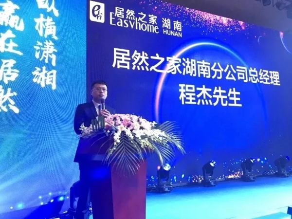可罗雅墙布受邀出席2019居然之家家居软装行业合作峰会！