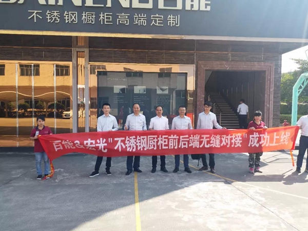 宏光软件：不锈钢橱柜如何实现前后端一体化？