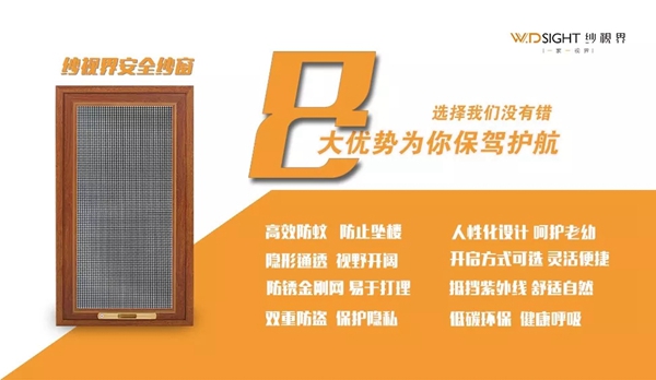纱视界纱窗：2019年，这三种类型的门窗经销商或将被市场淘汰