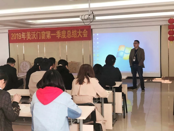 美沃＆卡莱克门窗一季度工作总结会议暨十公里开年跑圆满举行