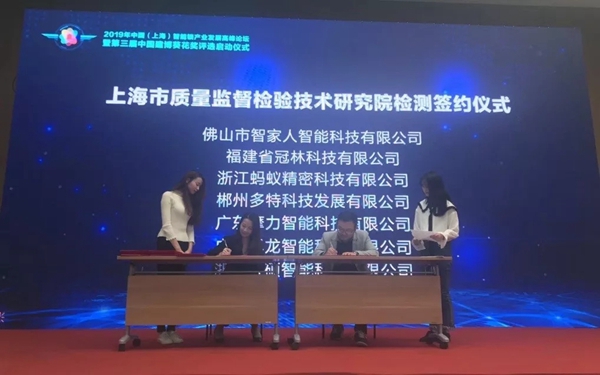 冠林智能家居被授予智能家居创新发展与技术标准产业联盟副理事长单位