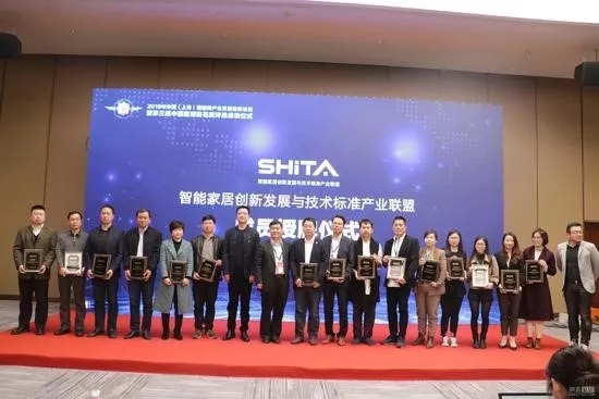 冠林智能家居被授予智能家居创新发展与技术标准产业联盟副理事长单位