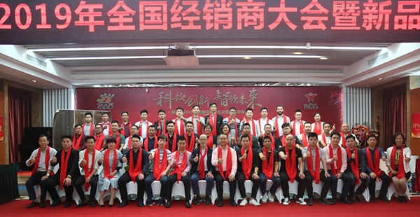 耀东华2019新品发布，经销商签约订购火爆！