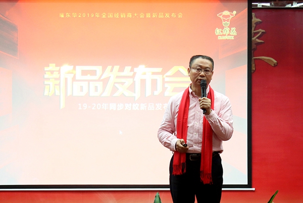 耀东华2019新品发布，经销商签约订购火爆！