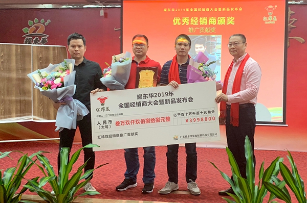 耀东华2019新品发布，经销商签约订购火爆！