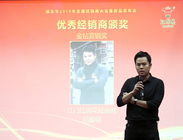 耀东华2019新品发布，经销商签约订购火爆！