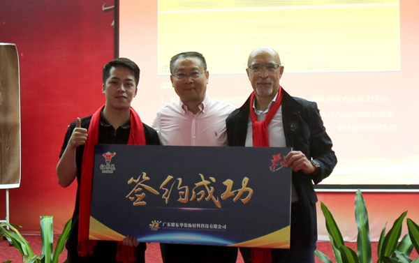 耀东华2019新品发布，经销商签约订购火爆！