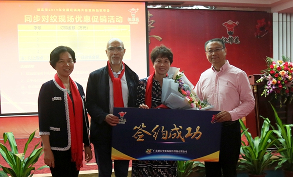 耀东华2019新品发布，经销商签约订购火爆！