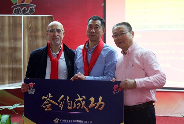 耀东华2019新品发布，经销商签约订购火爆！