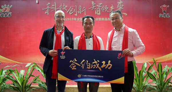耀东华2019新品发布，经销商签约订购火爆！