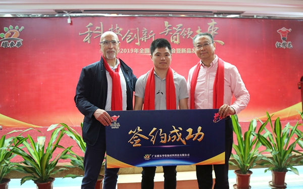 耀东华2019新品发布，经销商签约订购火爆！