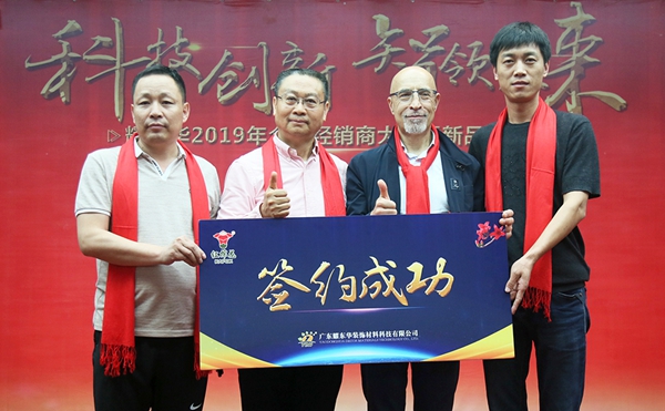 耀东华2019新品发布，经销商签约订购火爆！