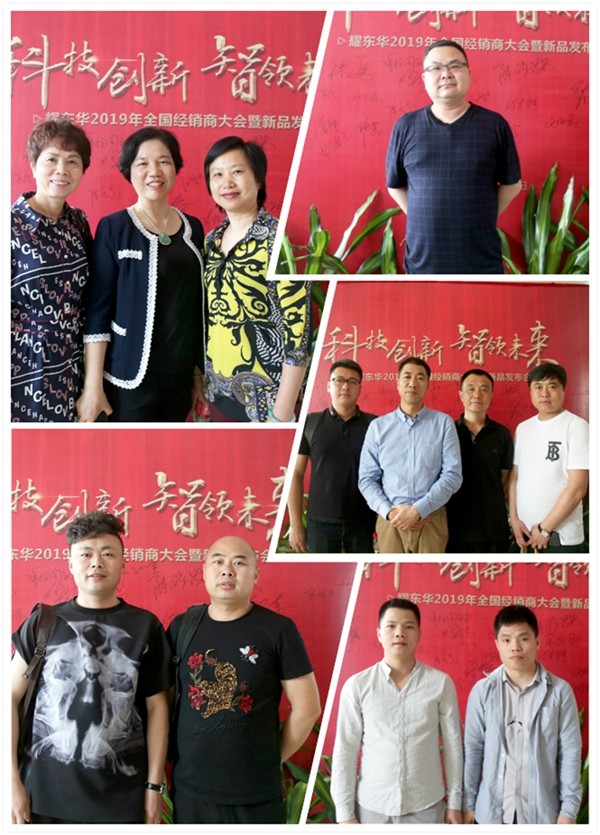 耀东华2019新品发布，经销商签约订购火爆！