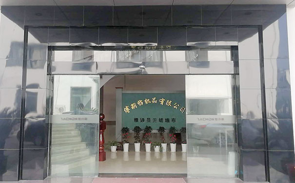 雅诗曼：目标创造无缝墙布产业的蓝图