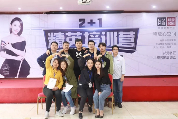 邦元名匠42期“2+1”精英培训营圆满结束