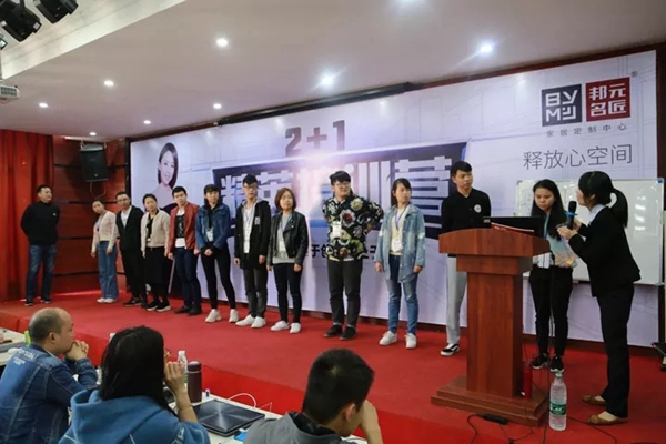 邦元名匠42期“2+1”精英培训营圆满结束